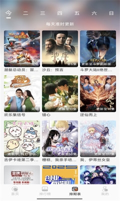 布雷4k影视app下载