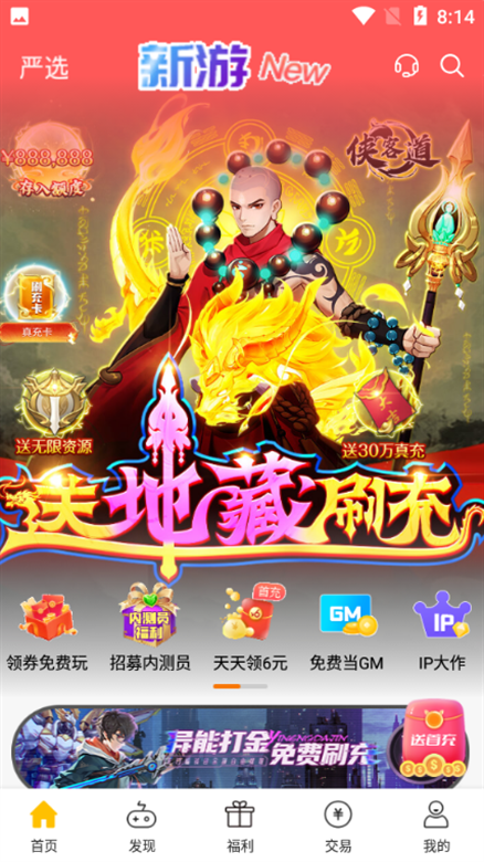 胖爪游戏盒app官方版安装