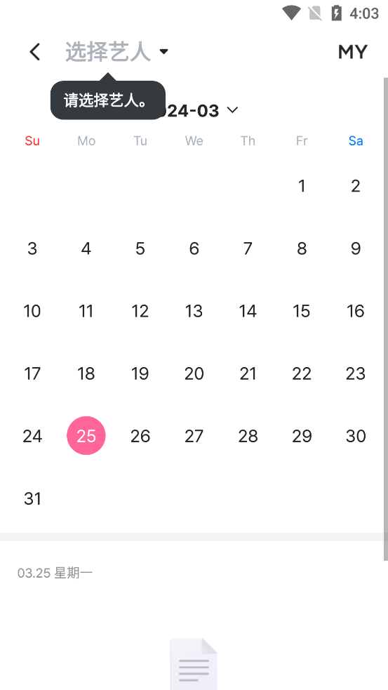 SMTOWN官方APP下载最新版