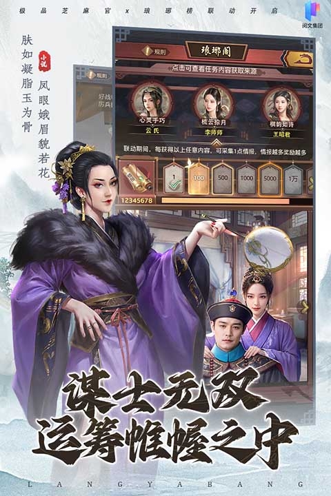 极品芝麻官0.1折下载