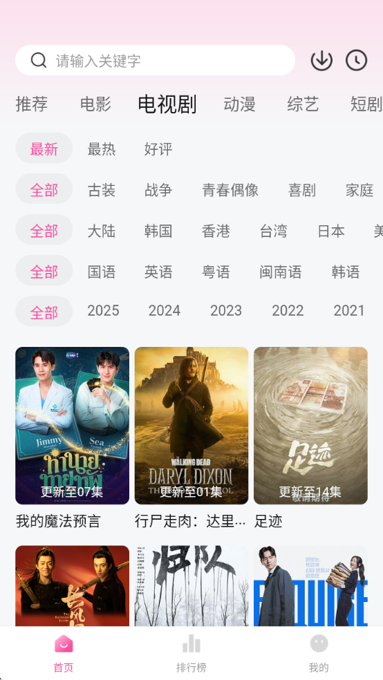 追剧喵官方版下载最新版