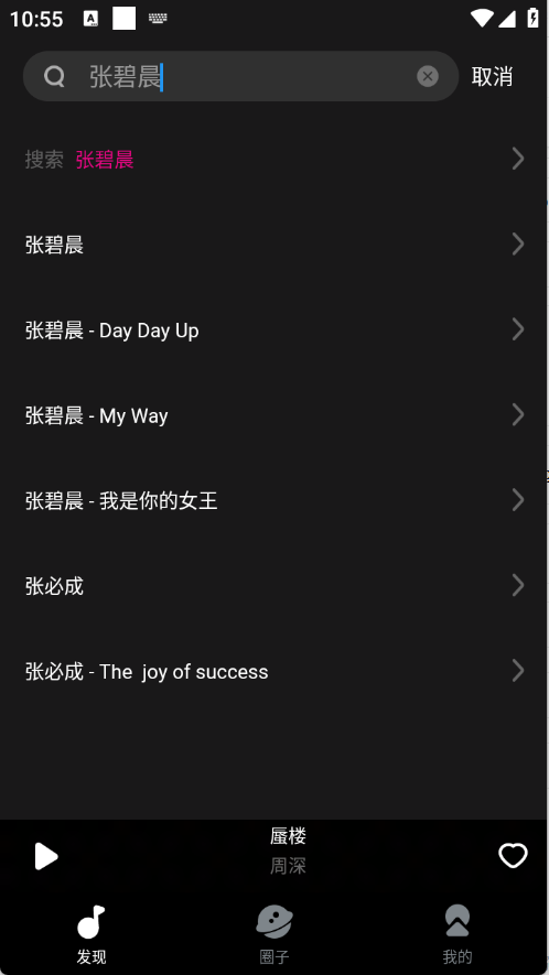 迷思音乐下载安装手机版