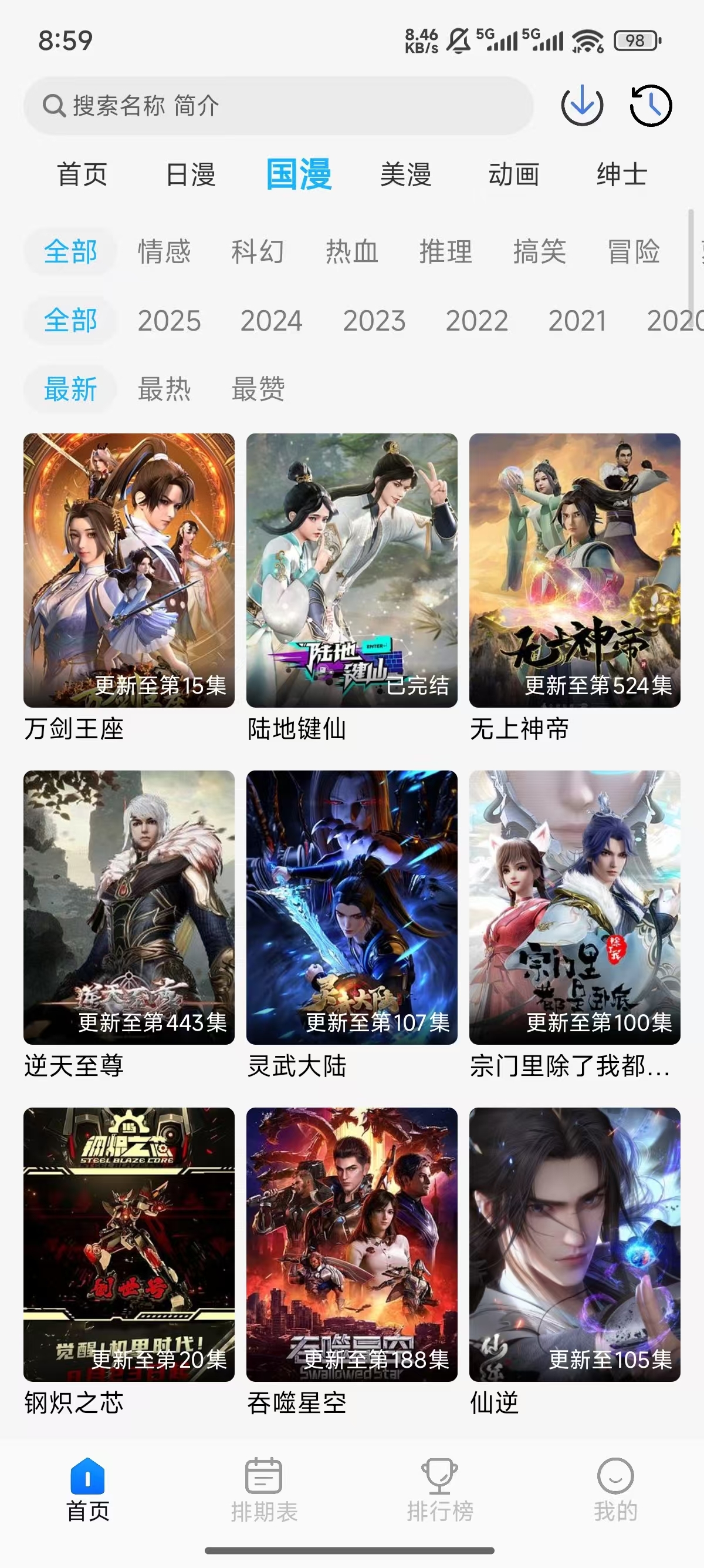 动漫姬app官方版下载