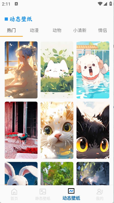 精灵墙纸下载安装手机版