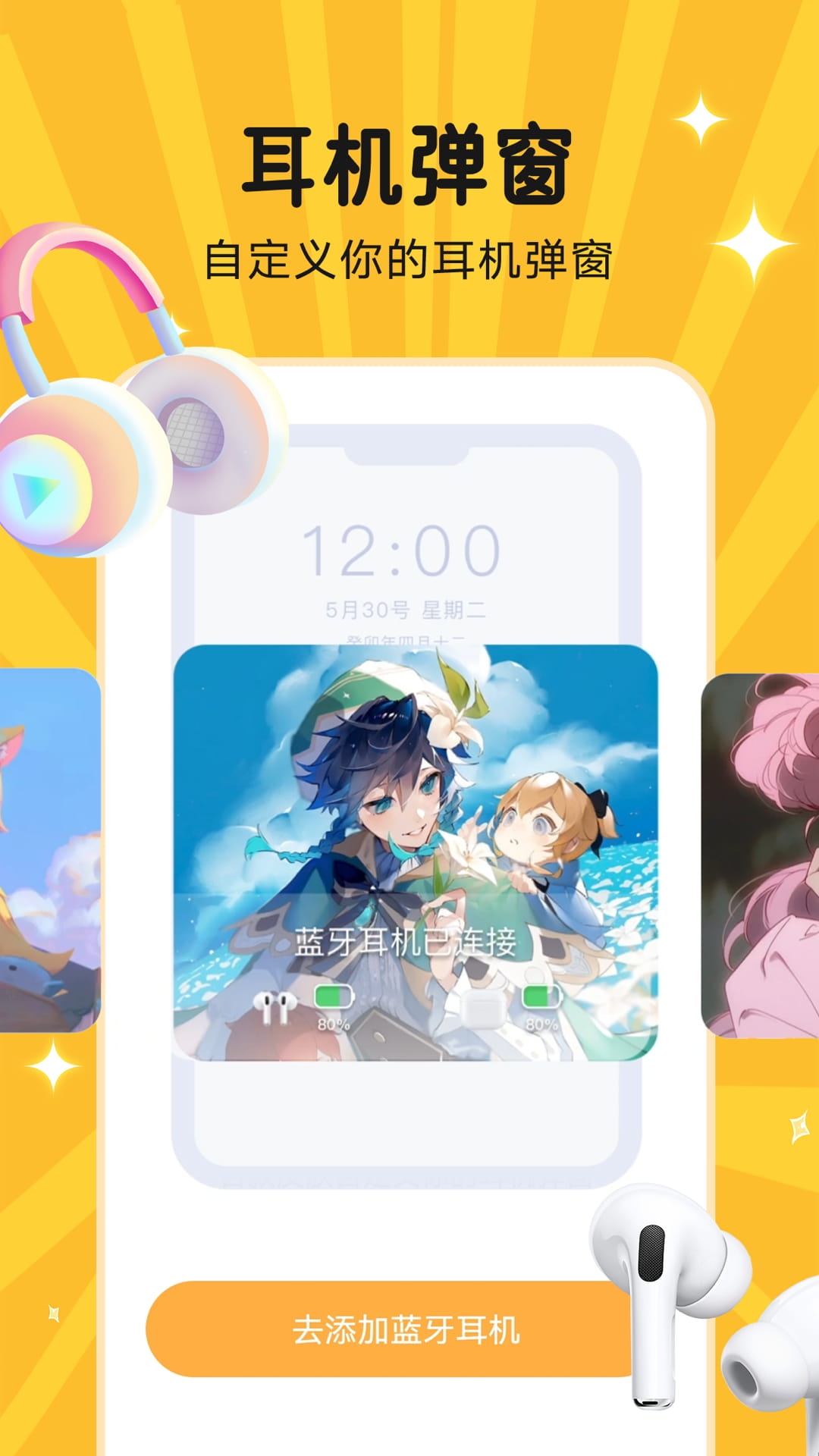 图图乐下载安装app