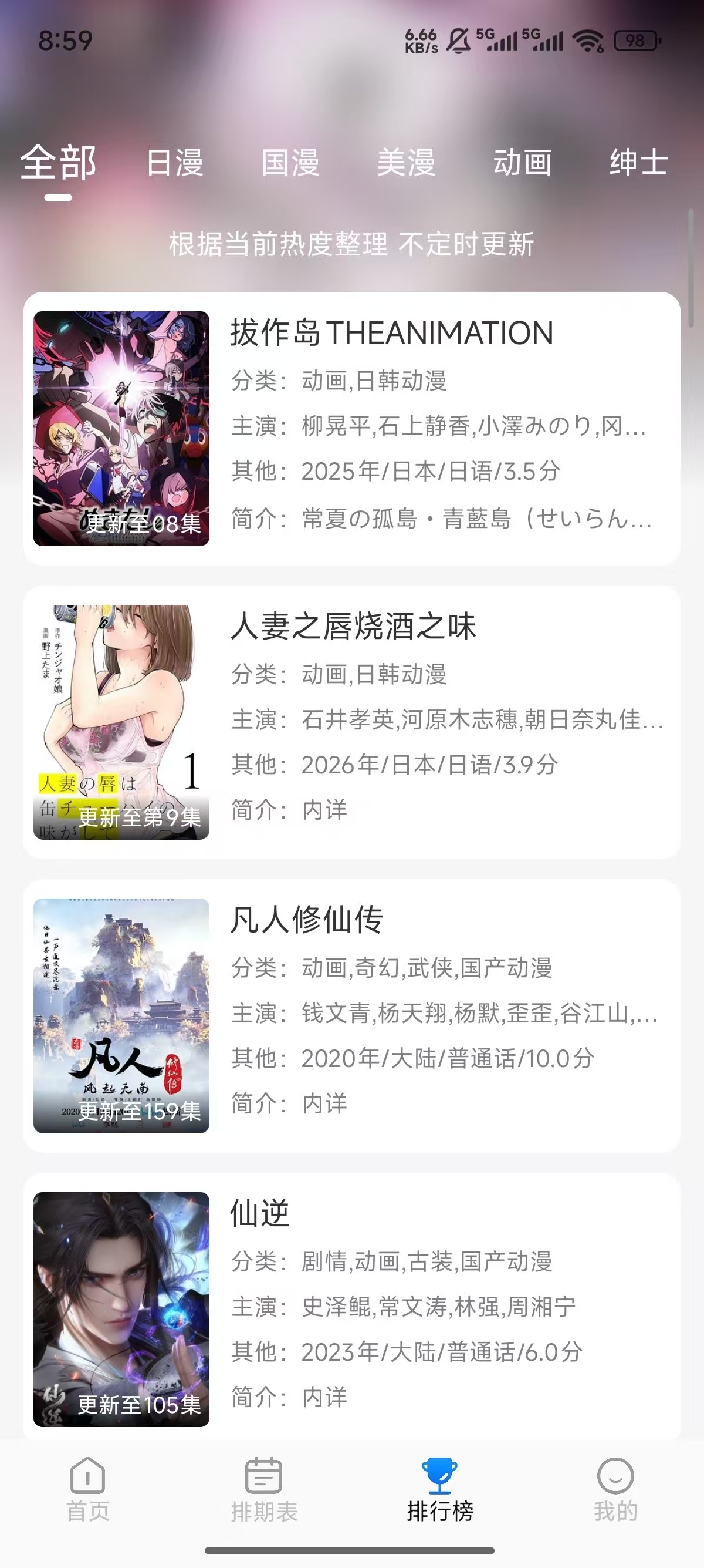 动漫姬app官方版下载