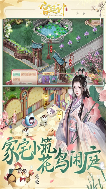 宫廷计手游官网版入口