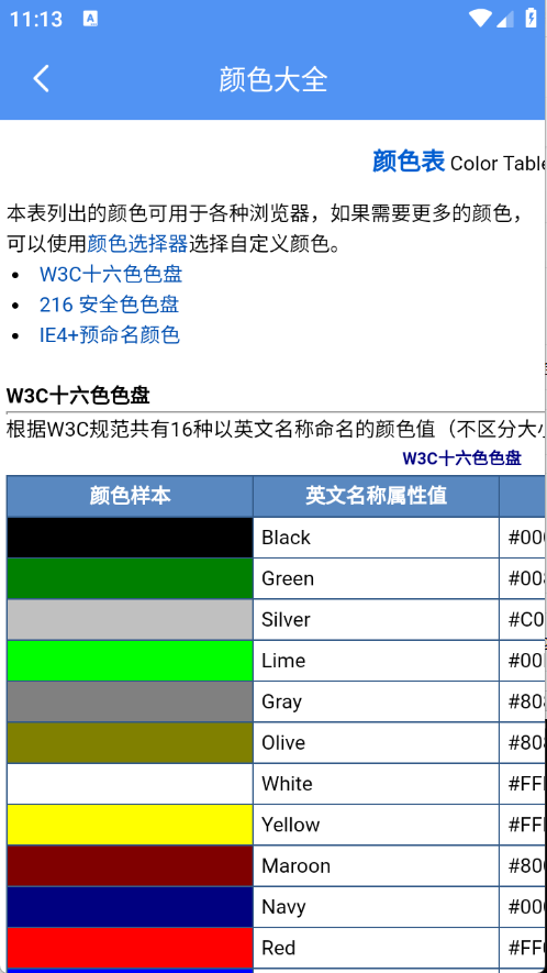 榴连百宝箱下载