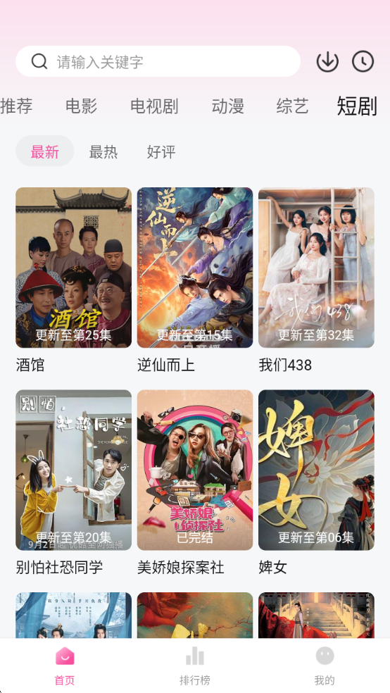 追剧喵官方版下载最新版