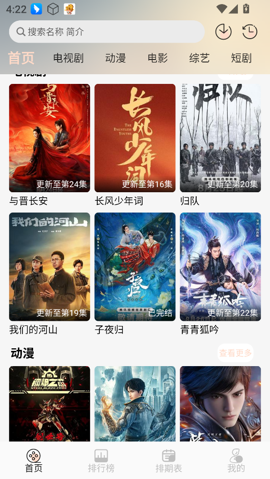 小猪4K追剧app下载最新版