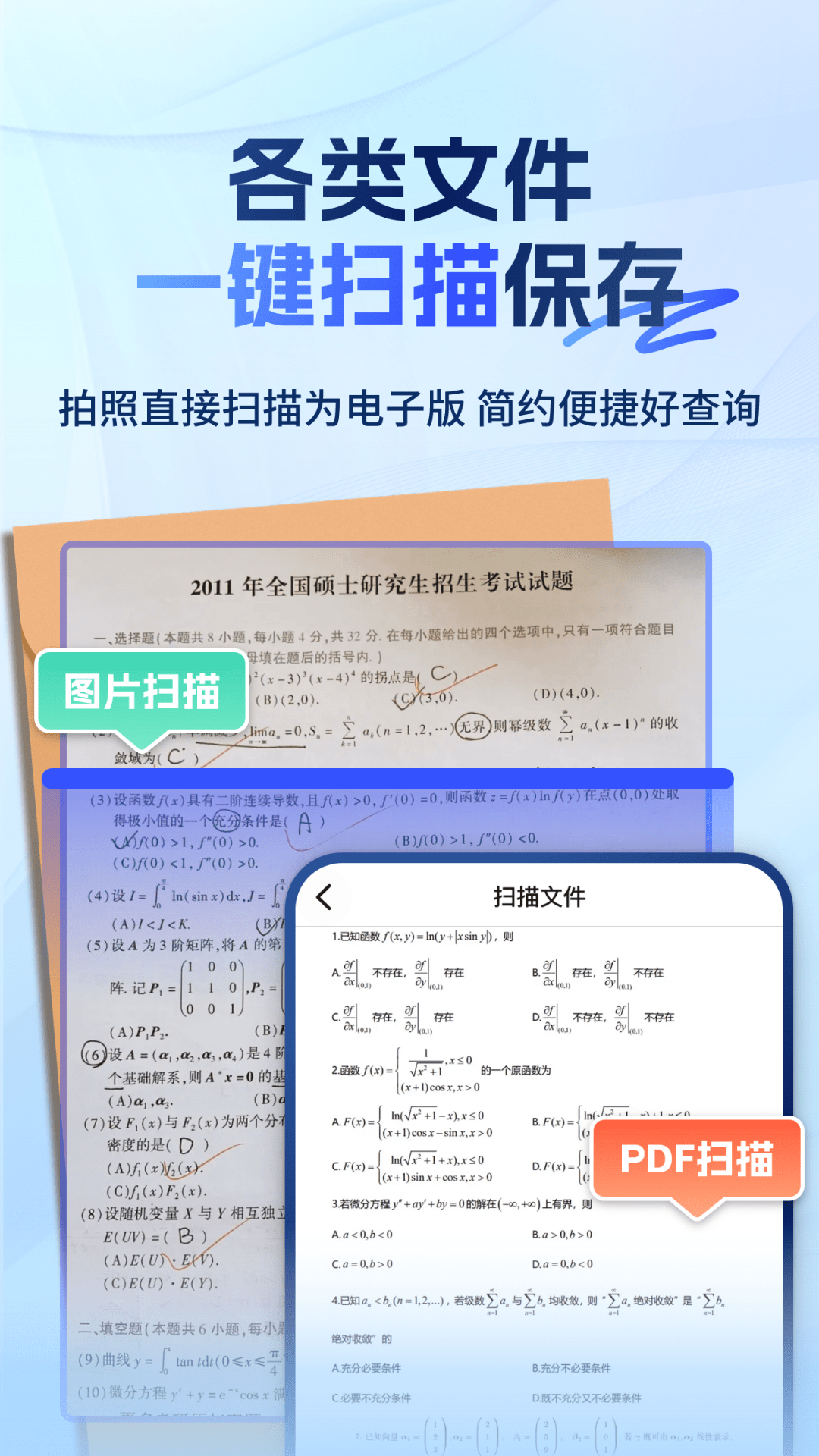 大学搜题易搜宝app