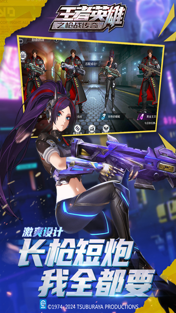 王者英雄之枪战传奇官方版正版下载