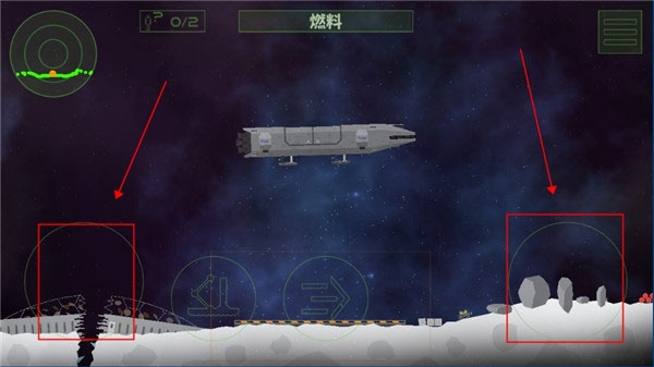 月球救援行动手机版游戏