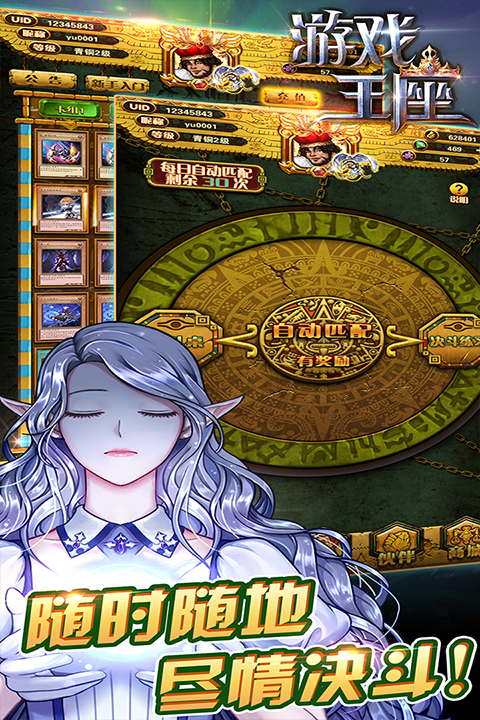 游戏王座官网版入口手机版