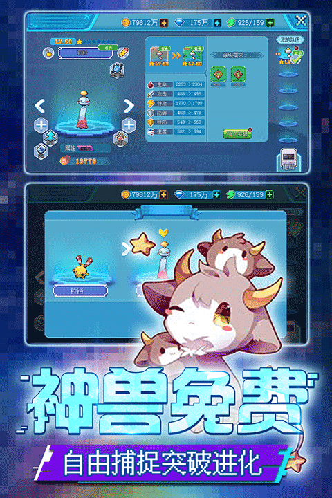 口袋新世代官网版下载