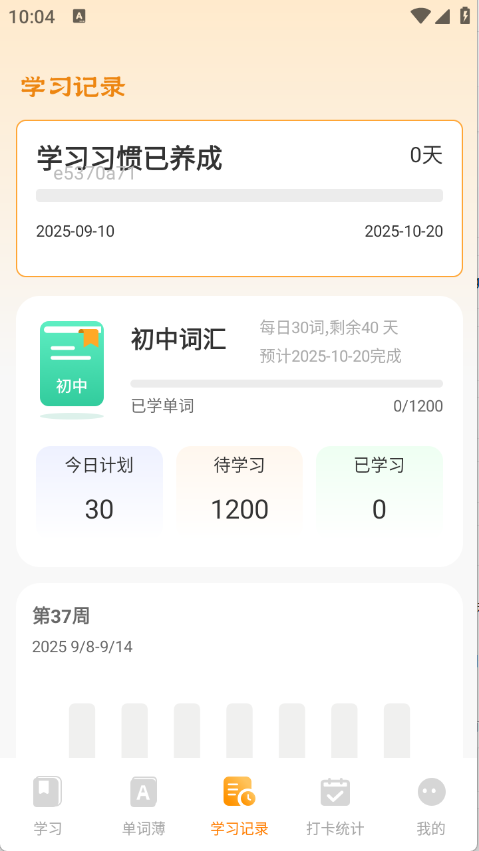 芝士单词app下载安装免费