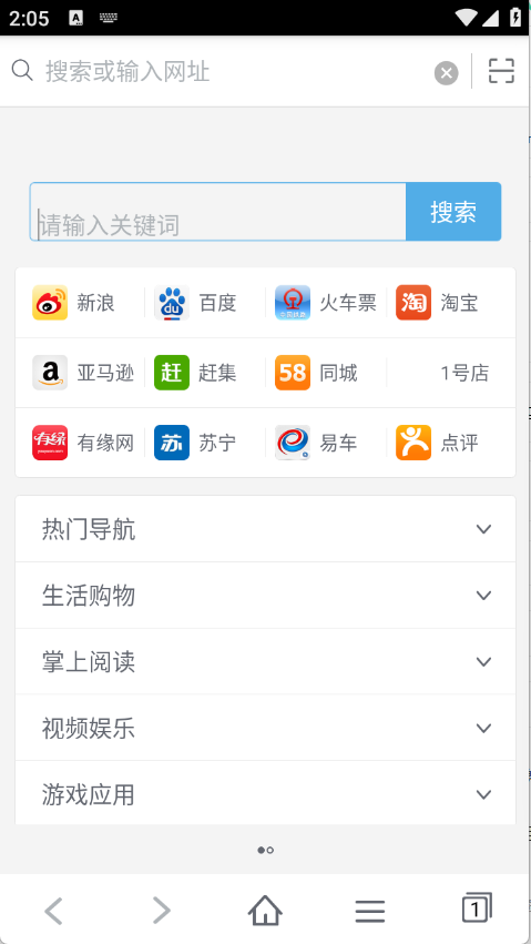 青柠浏览器下载