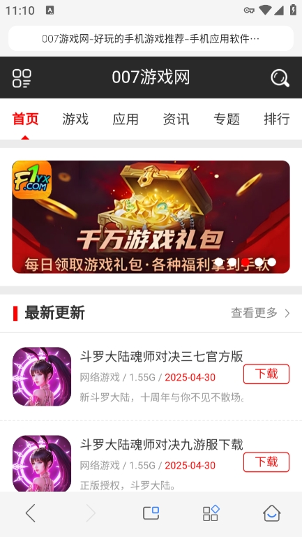 链链浏览器下载安装