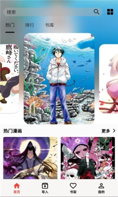 马良漫画app官方版下载