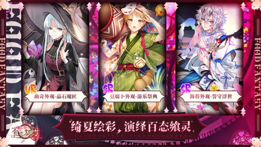 食之契约官网版下载