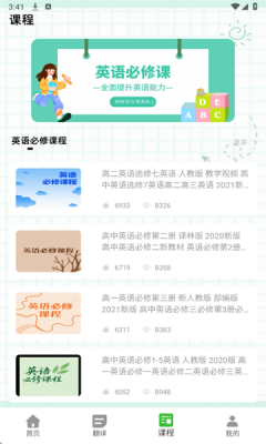 英语点读abc下载官网版