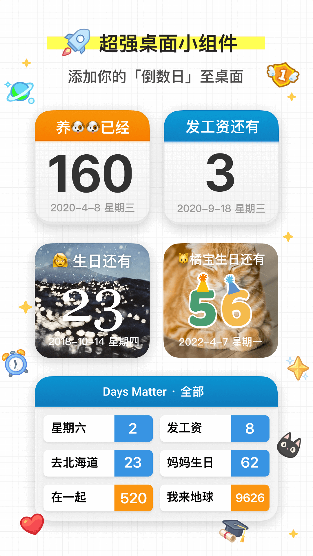 days matter倒数日下载