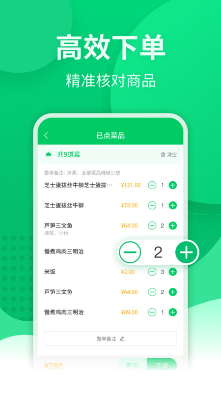掌中宝app下载安装手机版