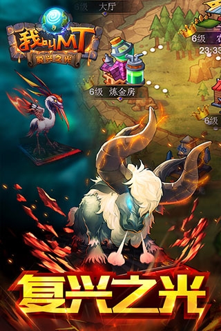 我叫MT手游官网版