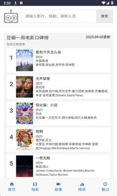 ikanbot追剧免费下载