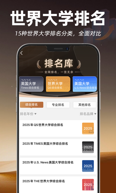 指南者留学app下载