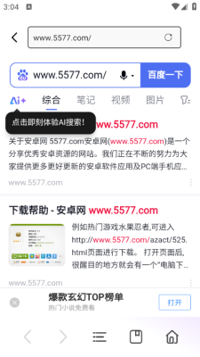 夸夸极速浏览器下载