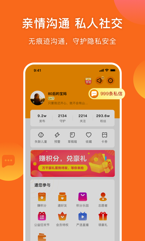 守护者app下载安装最新版