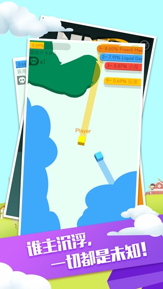 纸团大作战2下载安装最新