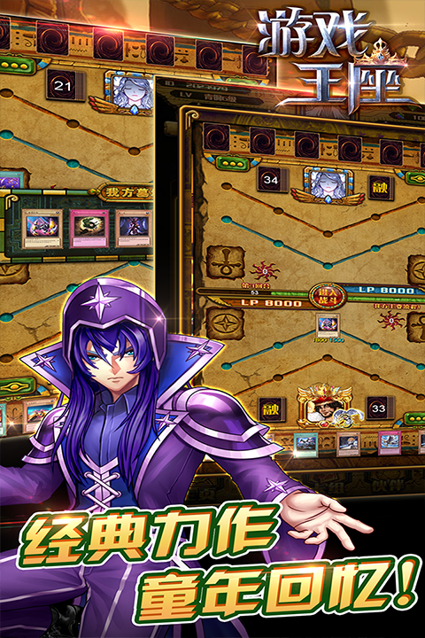 游戏王座官网版入口手机版