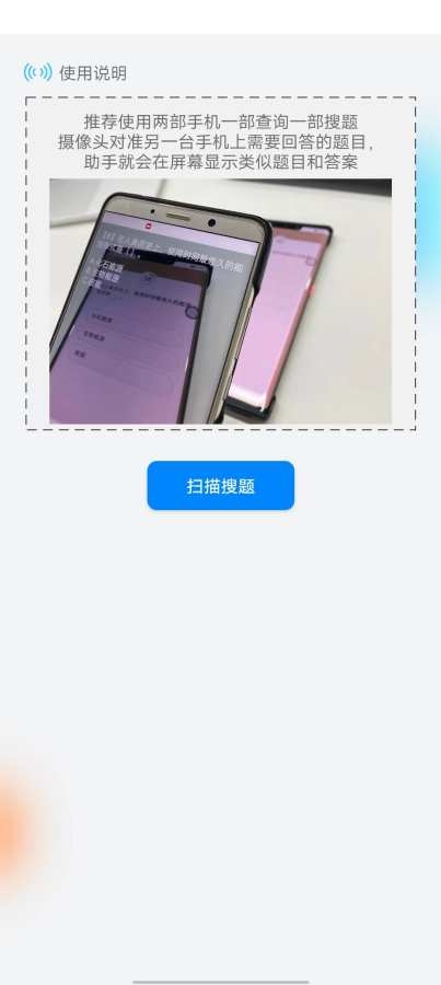 挑战答题助手app下载安卓版