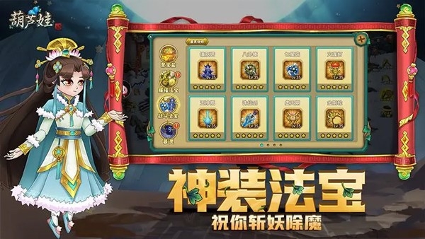 葫芦娃手游最新版下载