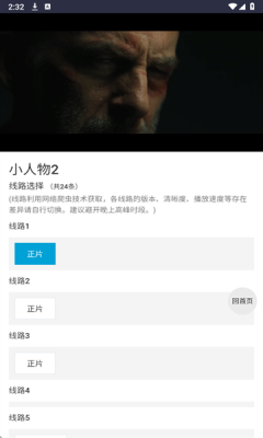 ikanbot追剧免费下载