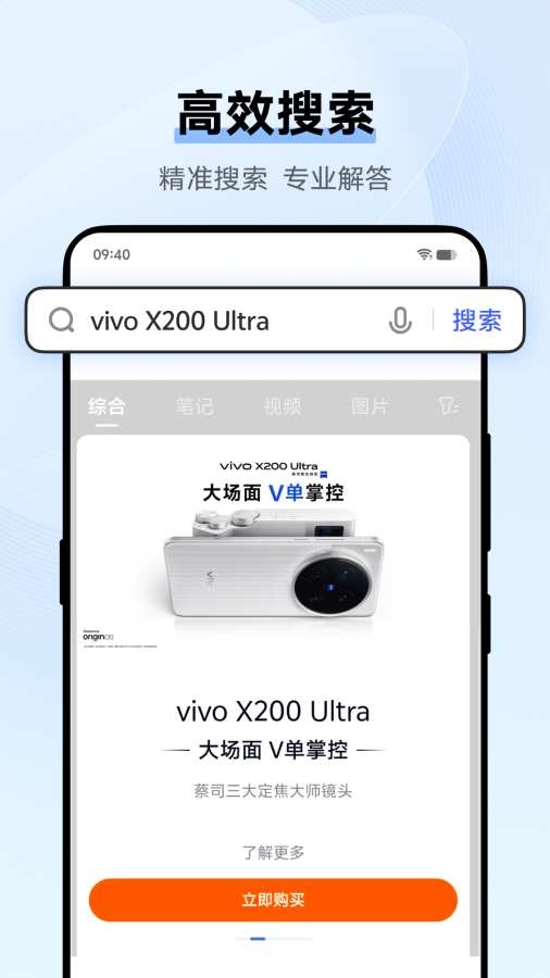 vivo浏览器官方正版
