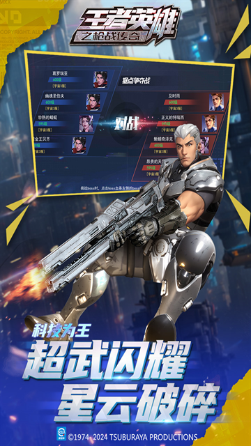 王者英雄之枪战传奇官方版正版下载