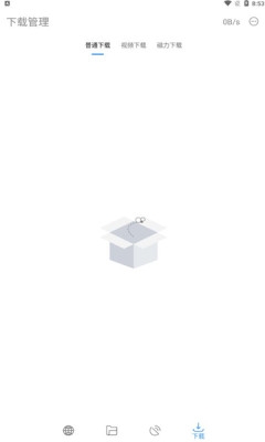 下载工具箱app官网版