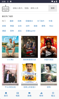 ikanbot追剧免费下载