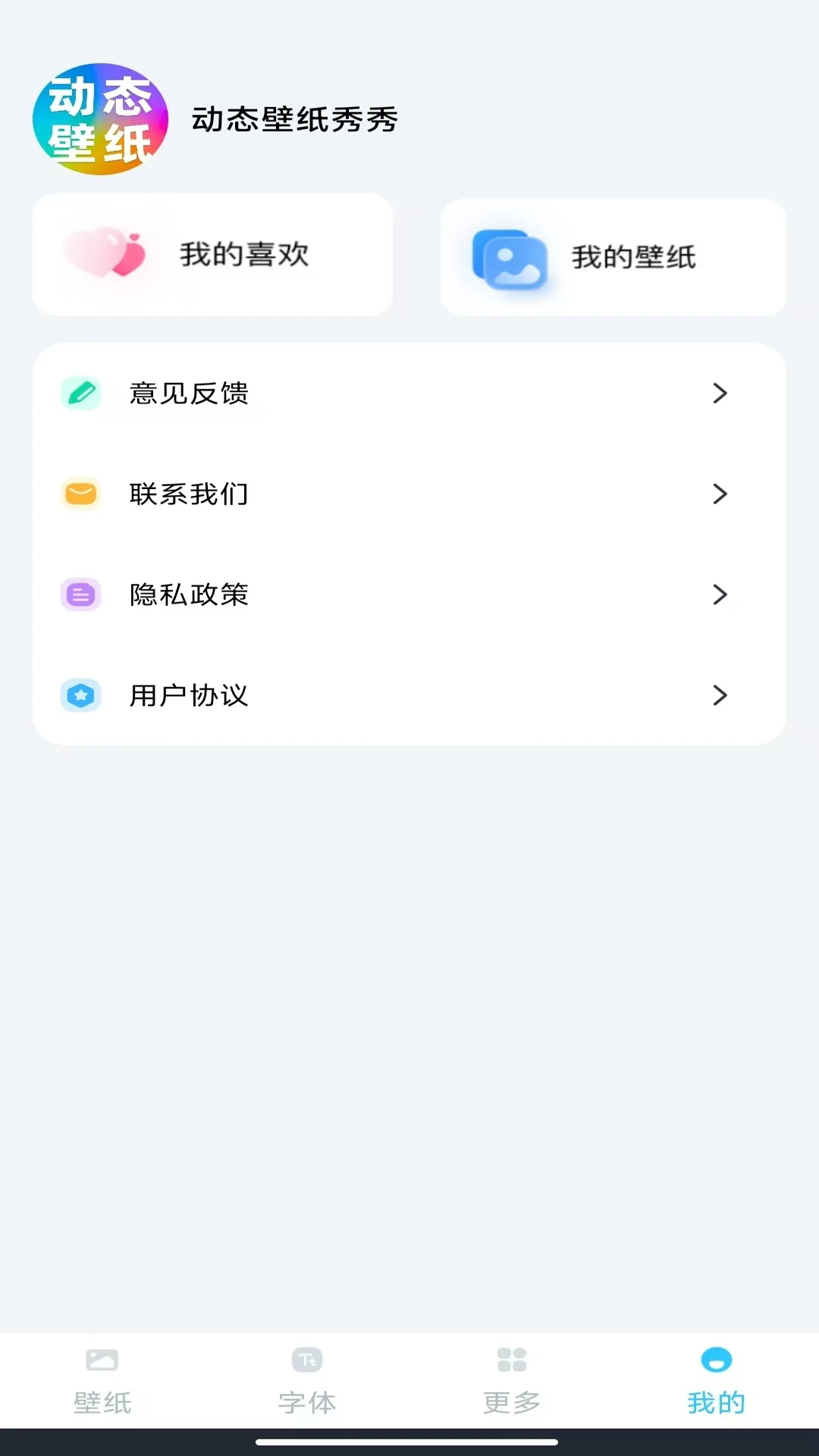 动态壁纸秀秀app