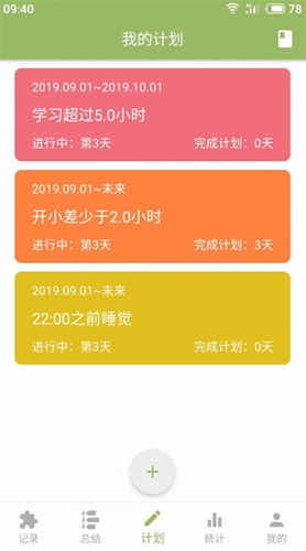 时间块app官方版下载