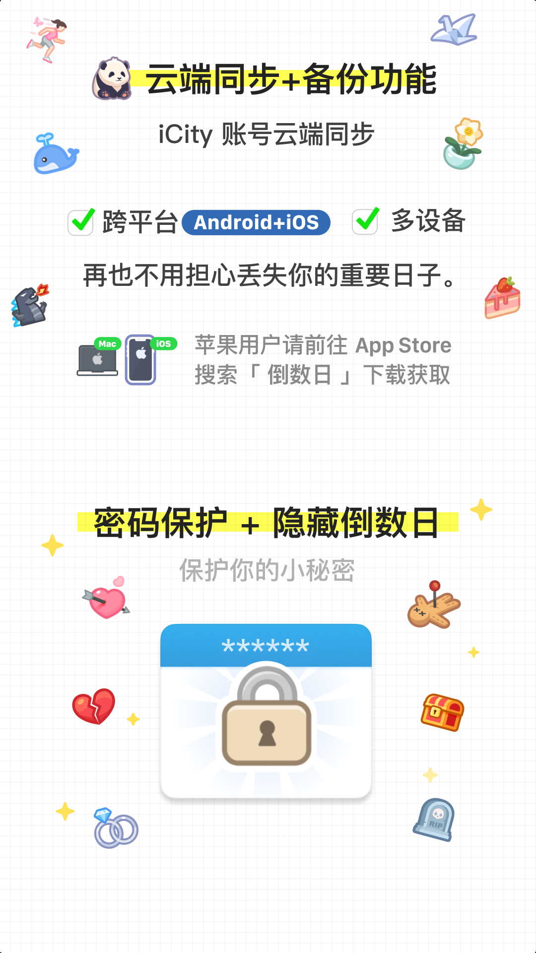 DaysMatter倒数日下载正版