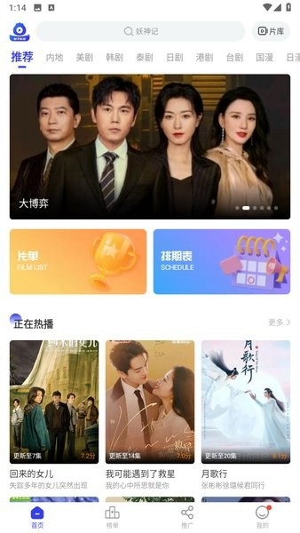 包子影视正版下载