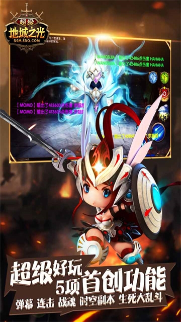 超级地城之光官网版