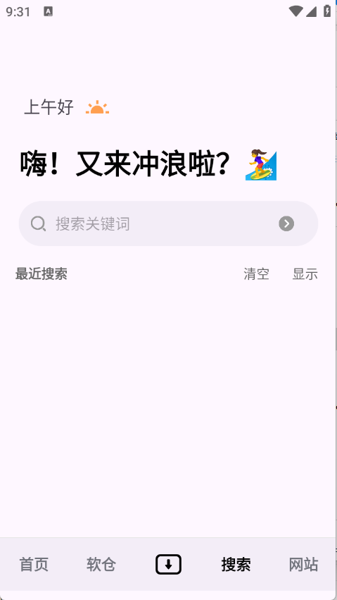 魔方工具箱下载安装手机版