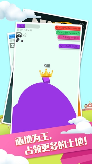 纸团大作战2下载安装最新