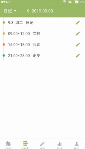 时间块app官方版下载