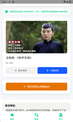 老歌DJ音乐盒下载安装手机版